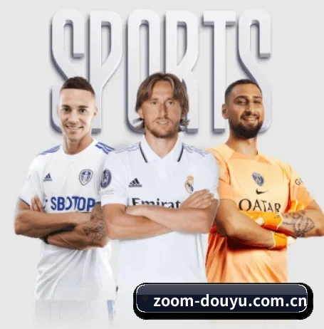 从比分速递到赛后复盘的完整链路（DouYu）
